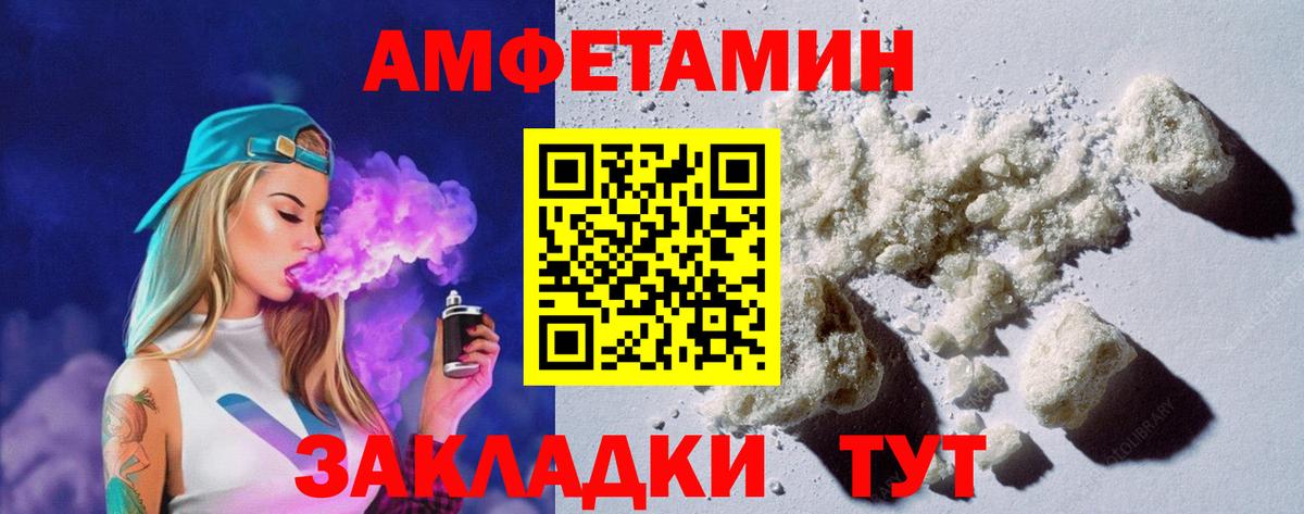 Амфетамин VHQ Норильск