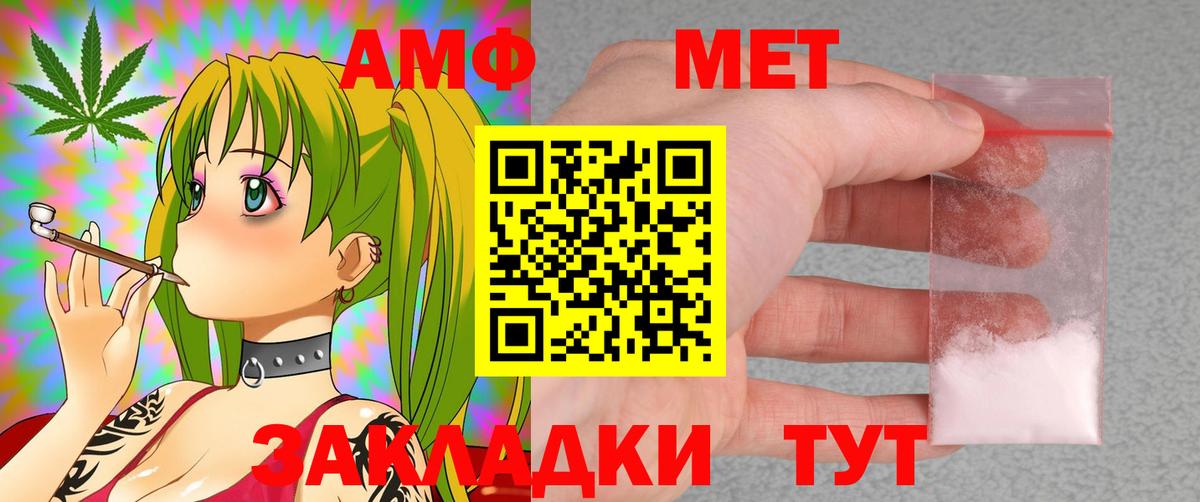 АМФ  Вход с VPN  Норильск  Amphetamine VHQ 