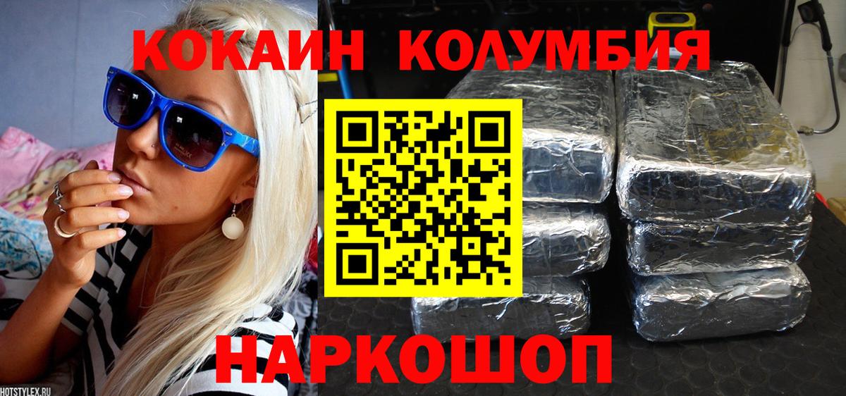 КОКАИН Перу Норильск