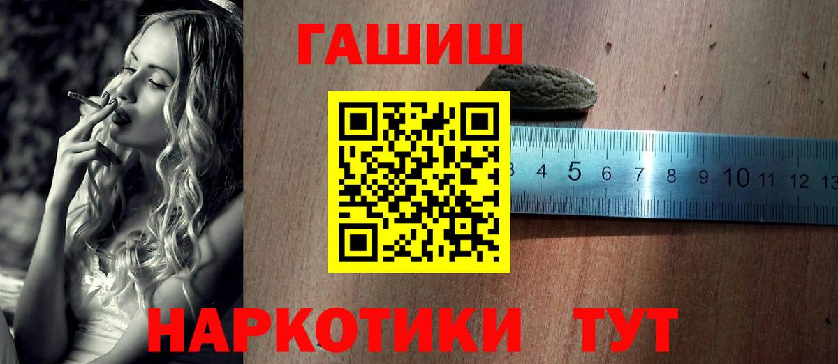 Норильск  ГАШ  ГАШ AMNESIA HAZE  Вход с VPN  Гашиш убойный 