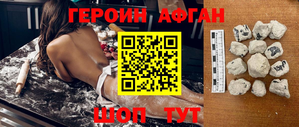 Норильск  ГЕРОИН белый  Вход с VPN 