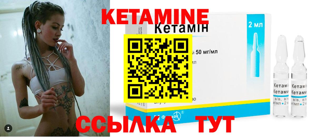 Норильск  КЕТАМИН VHQ  КЕТАМИН ketamine  Вход с VPN 