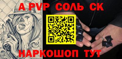 дурь Сланцы