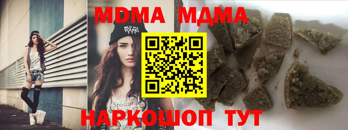 МДМА crystal Норильск