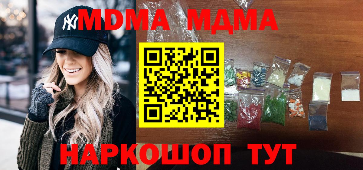 MDMA  Вход с VPN  Норильск  МДМА crystal 