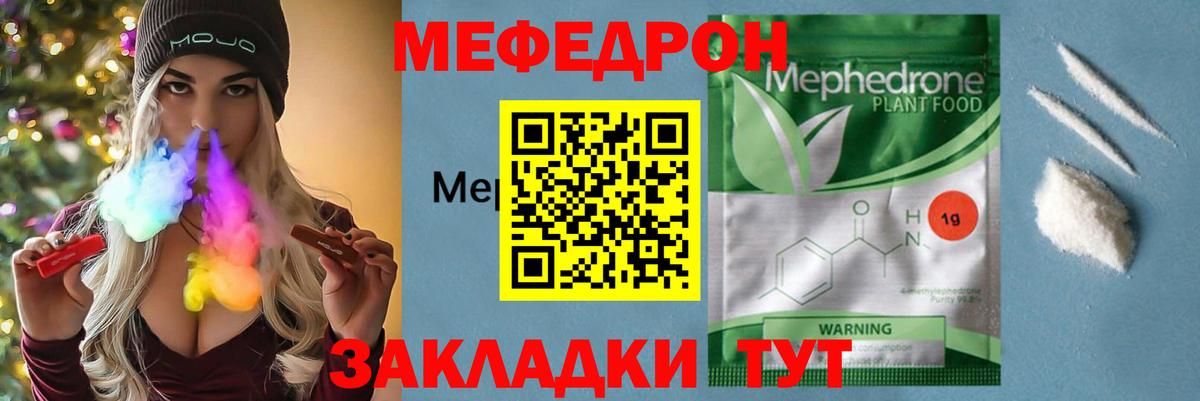 МЕФ мука Норильск