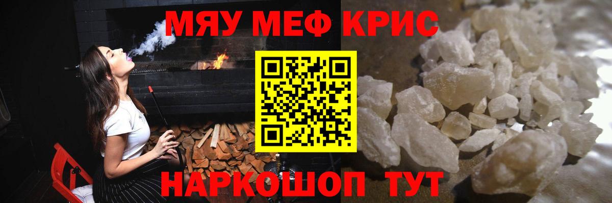 МЕФ VHQ  Мефедрон 4 MMC  Вход с VPN  Мефедрон    ссылки  Норильск 