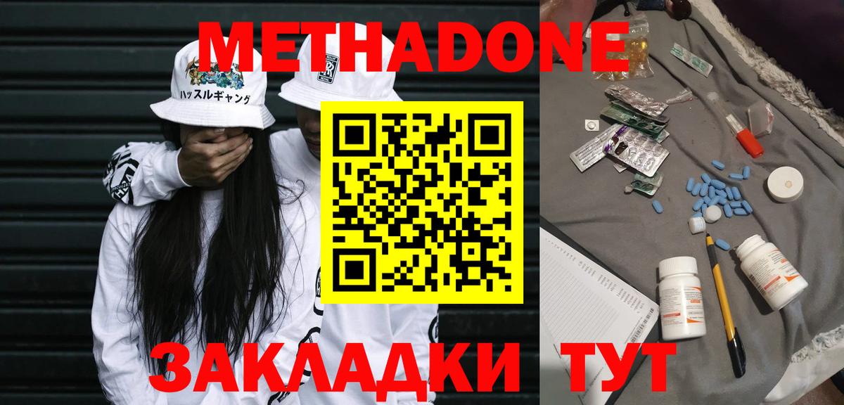 МЕТАДОН кристалл  Вход с VPN  Норильск  МЕТАДОН methadone 