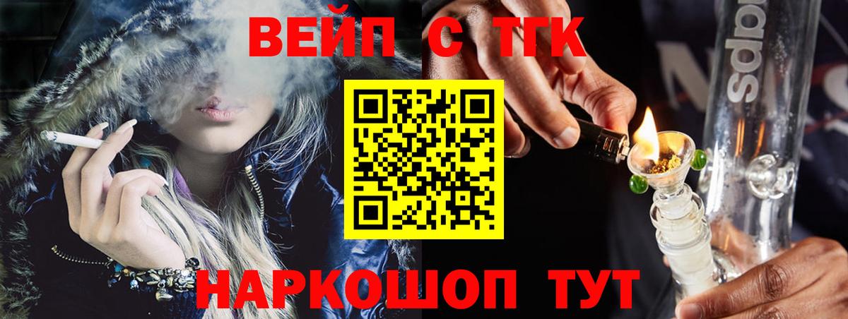 даркнет сайт  ТГК концентрат  Вход с VPN  Норильск 