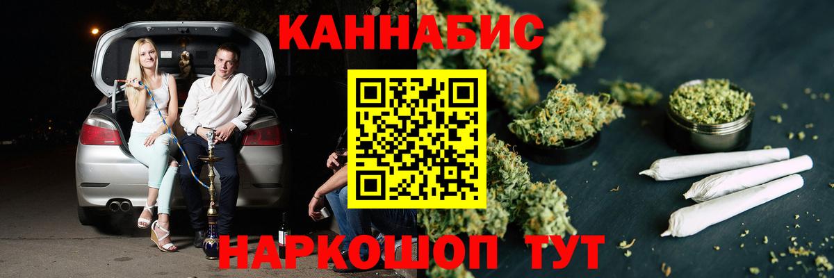 МАРИХУАНА Ganja  Марихуана White Widow  Норильск  Вход с VPN  Бошки марихуана VHQ 